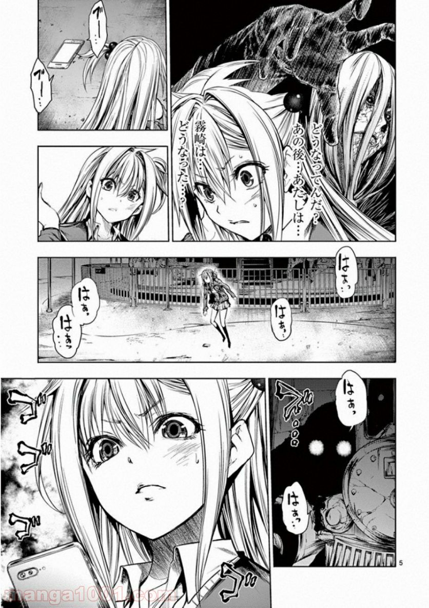 ページ 5 — 第91話