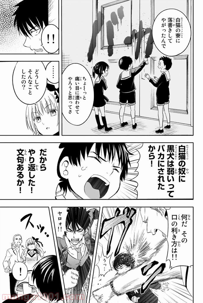 ページ 16 — 第1話