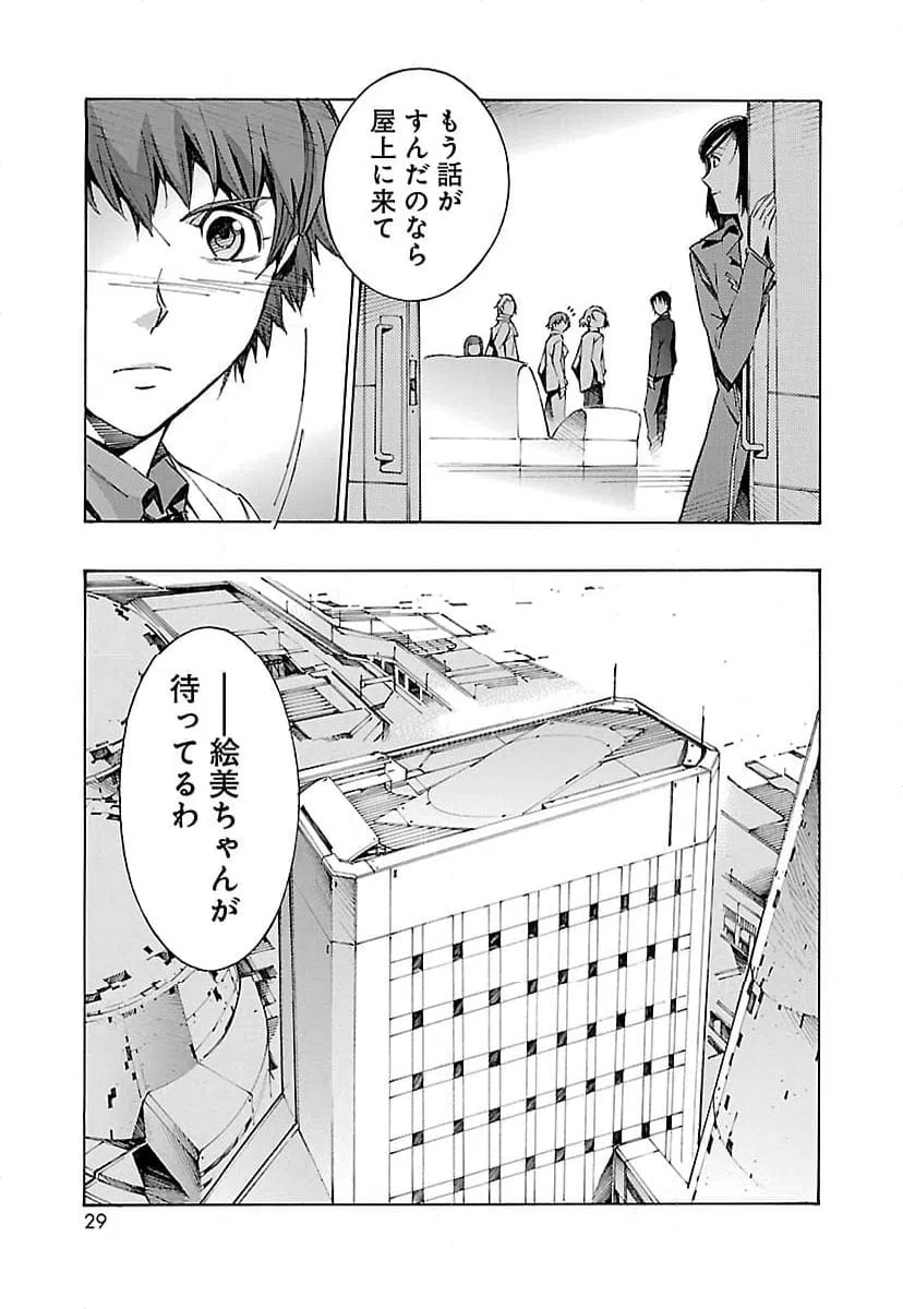 ページ 21 — 第21話