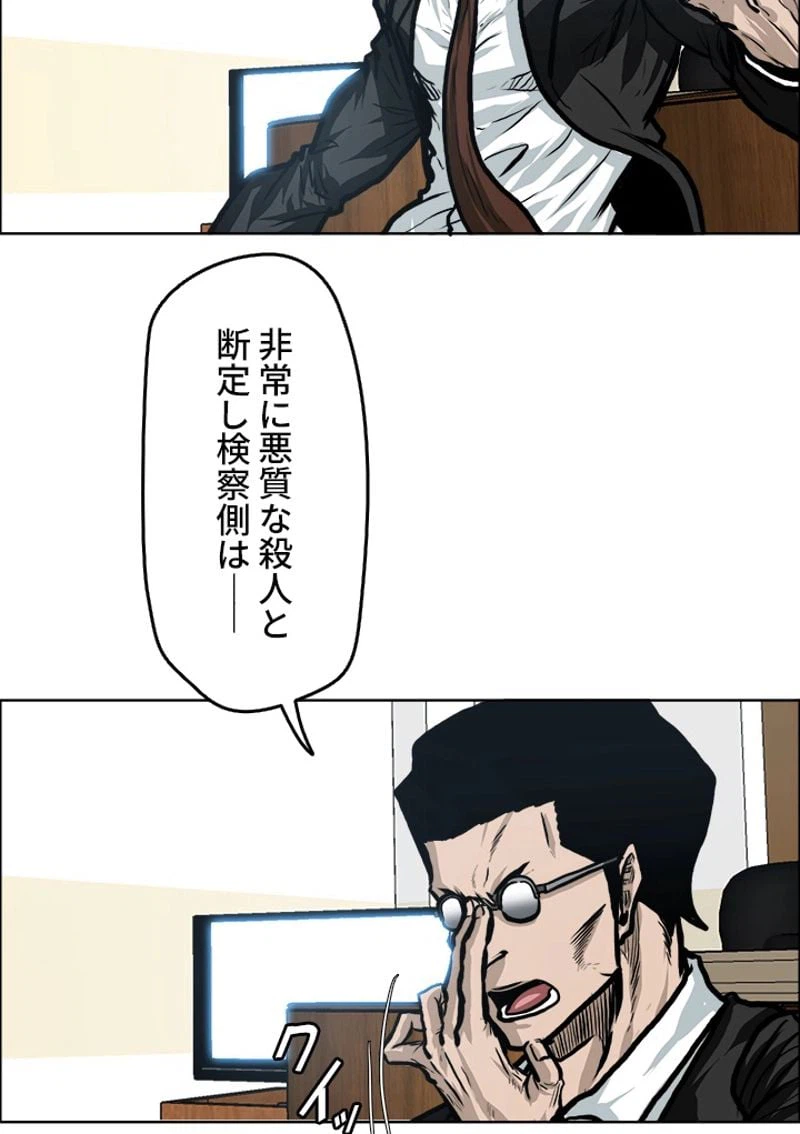 ページ 13 — 第117話