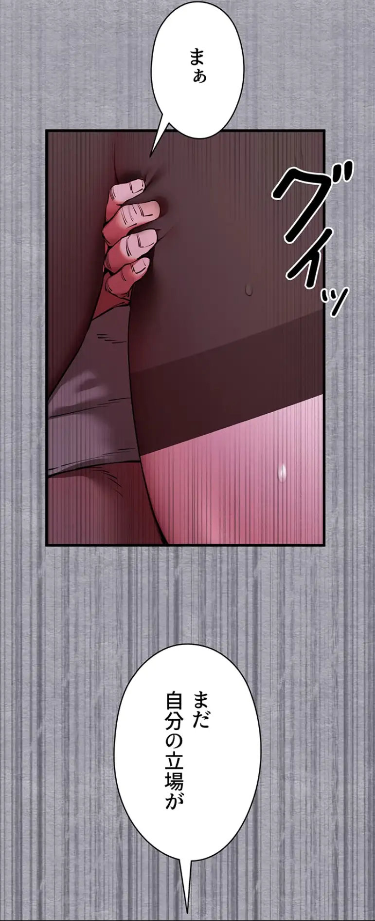 ページ 31 — 第86話