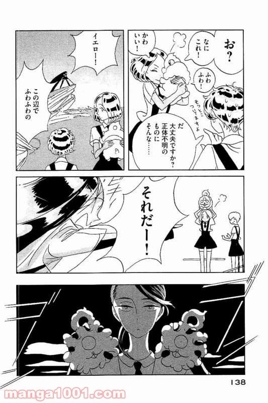 ページ 18 — 第26話