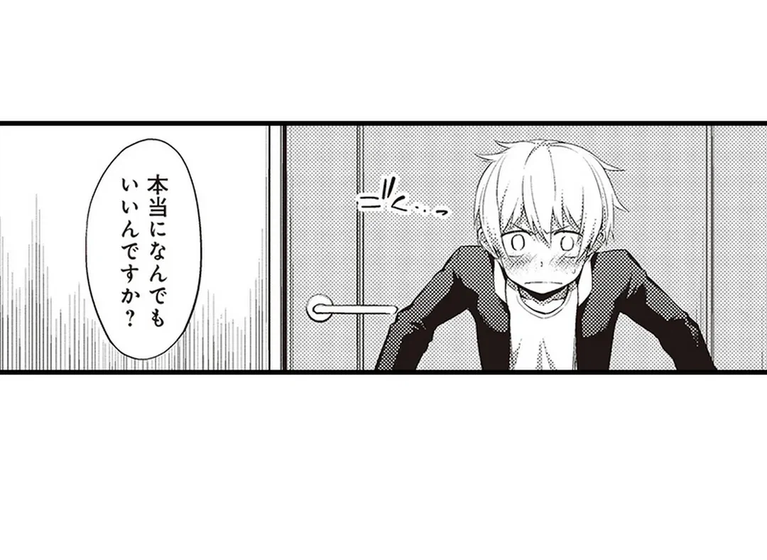 ページ 39 — 第11話