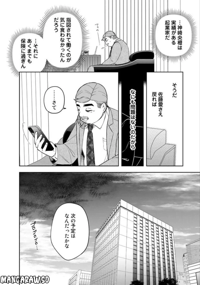 ページ 24 — 第9話