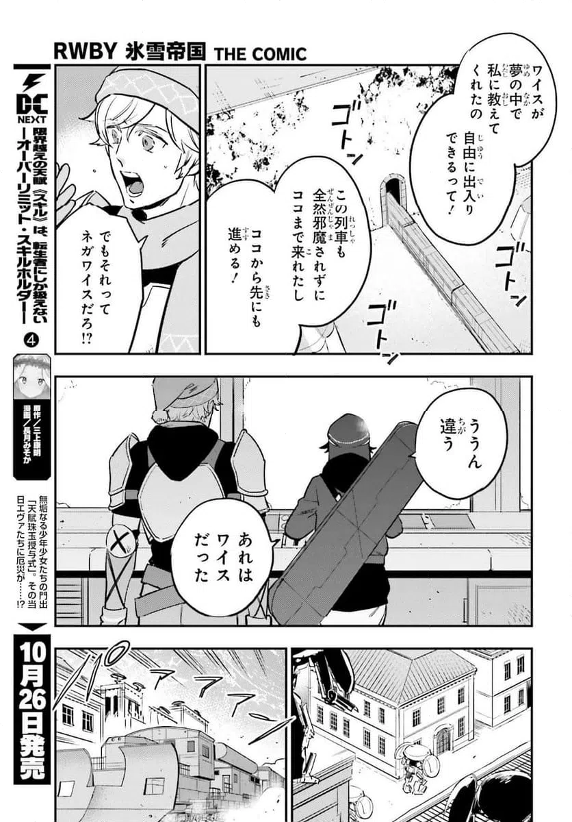 ページ 11 — 第11話