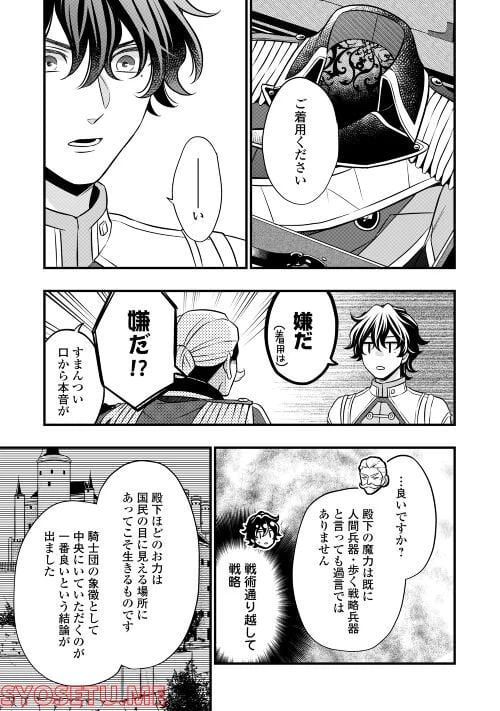 ページ 15 — 第68話