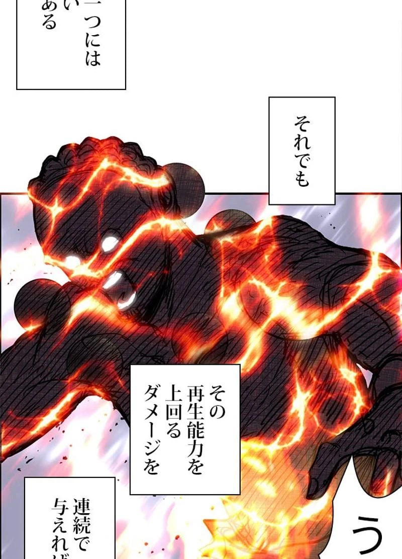 ページ 30 — 第252話