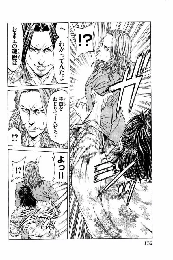 ページ 32 — 第26話