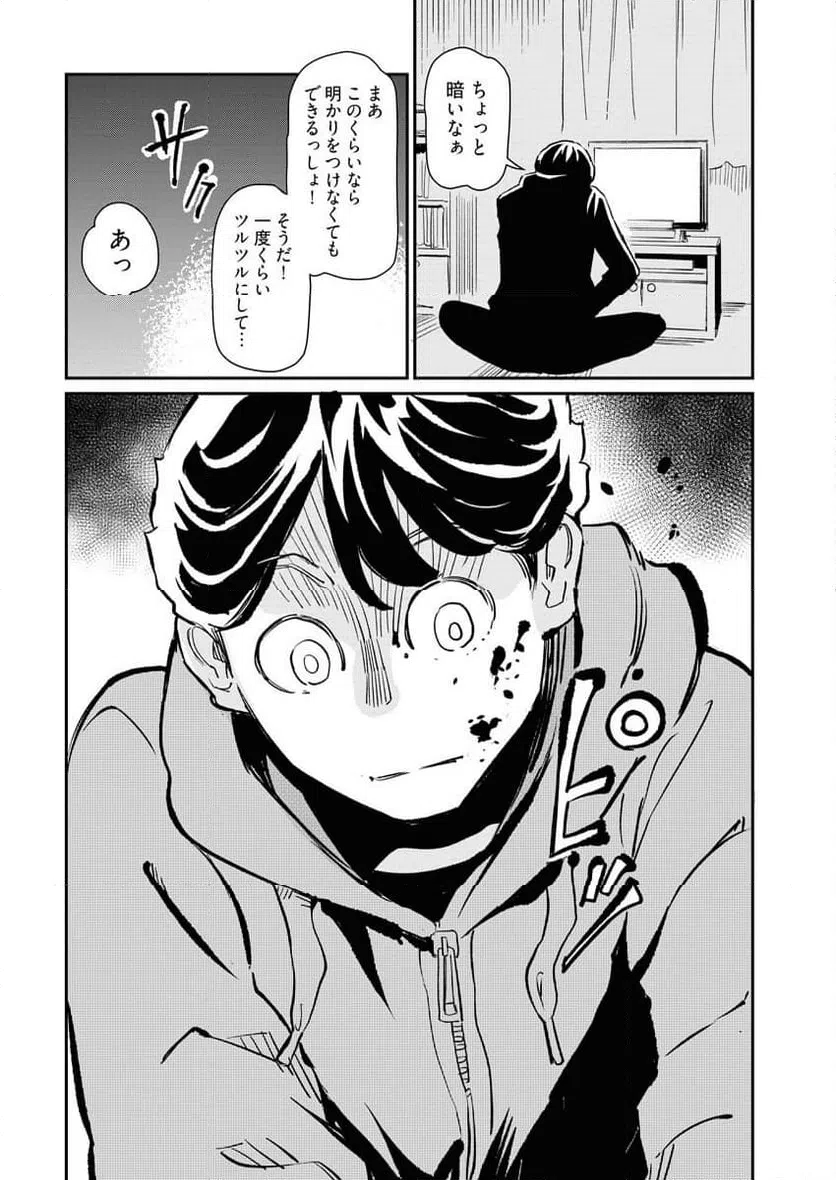 ページ 9 — 第10話