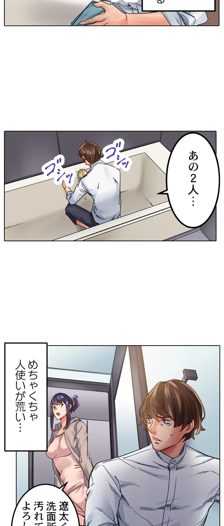 ページ 17 — 第1話