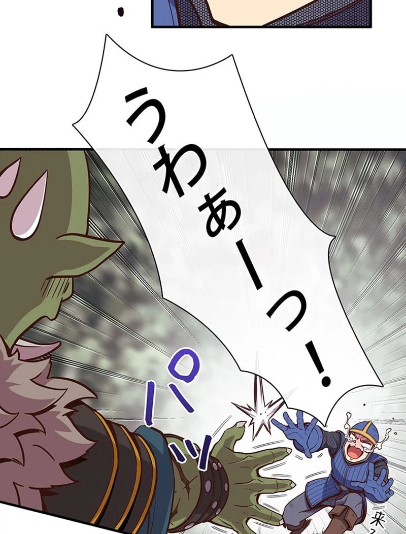 ページ 10 — 第127話