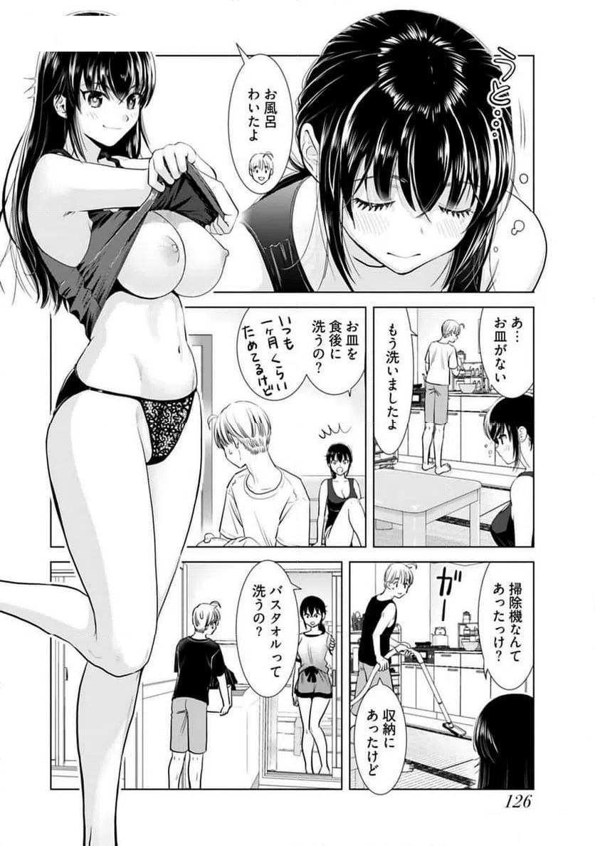 ページ 4 — 第23話