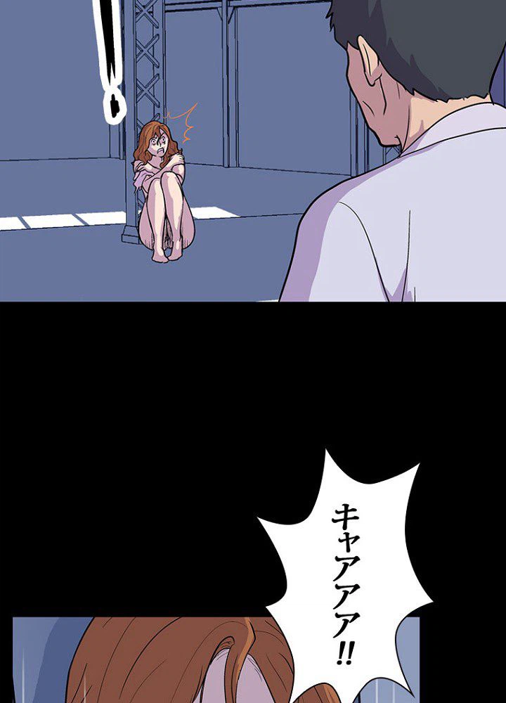 ページ 21 — 第7話