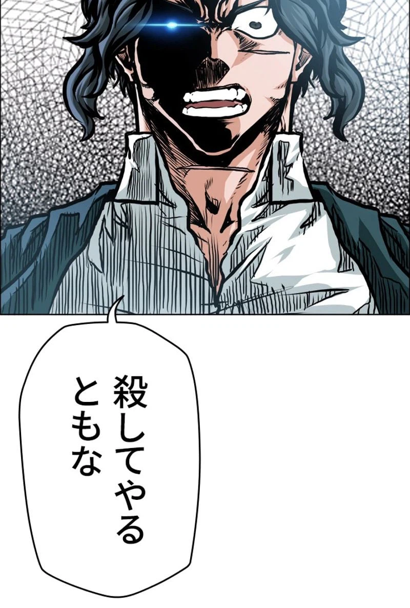 ページ 25 — 第166話