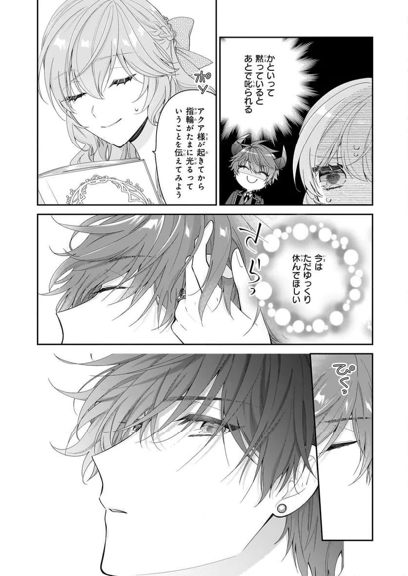ページ 22 — 第49話