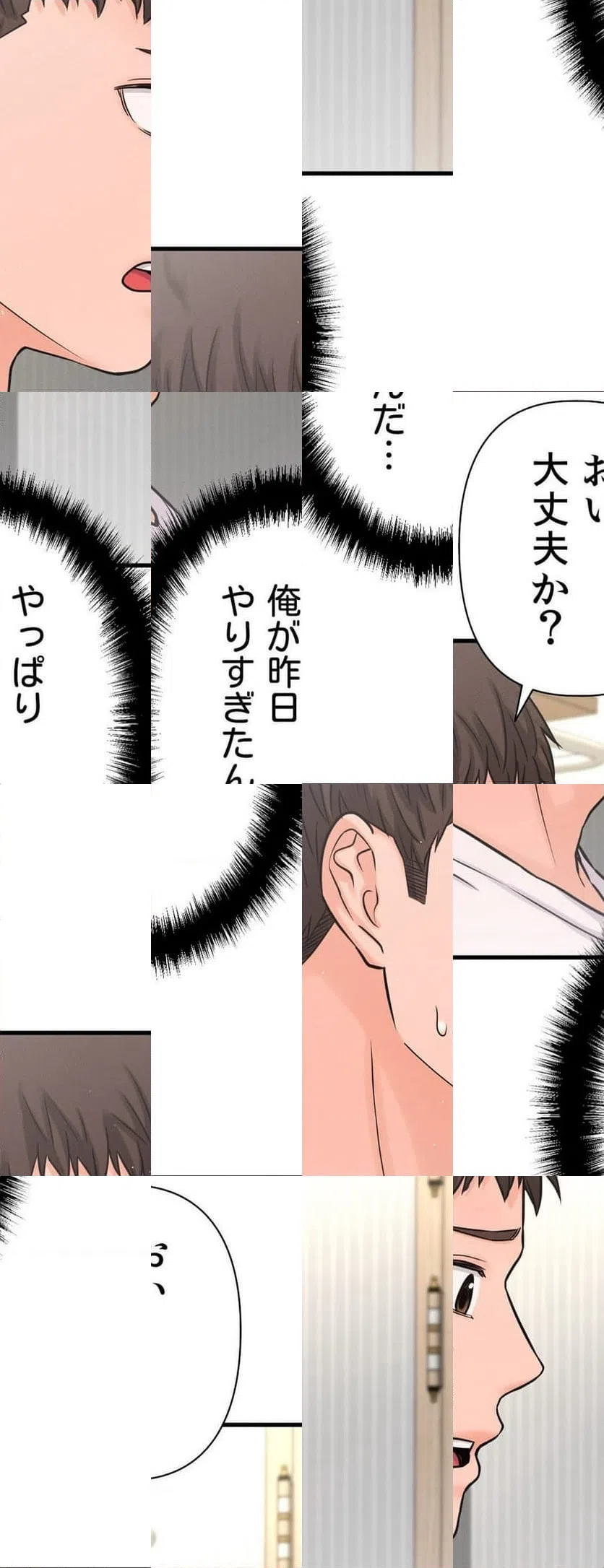 ページ 29 — 第17話