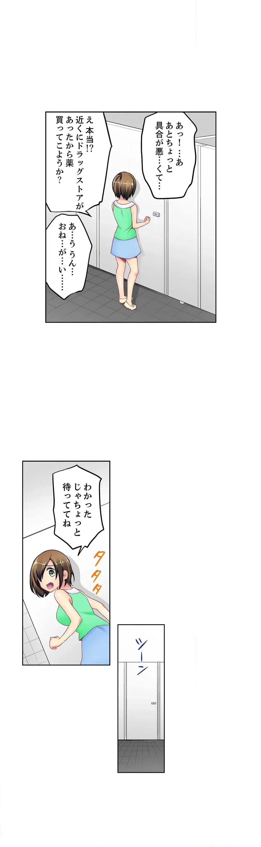 ページ 10 — 第9話