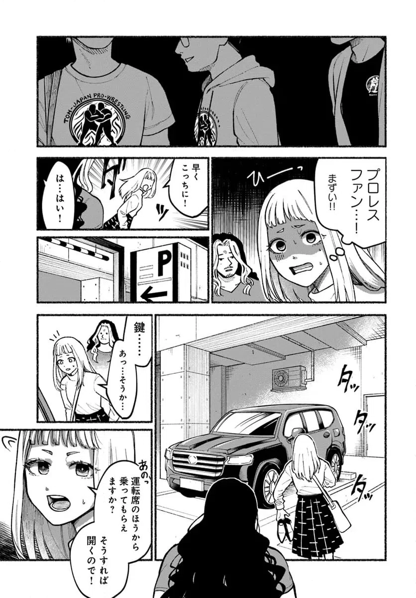 ページ 5 — 第2.1話