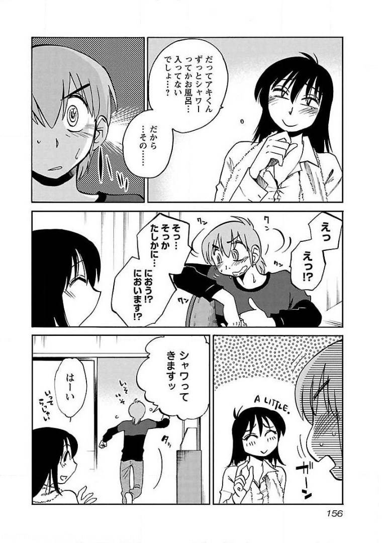 ページ 22 — 第71話