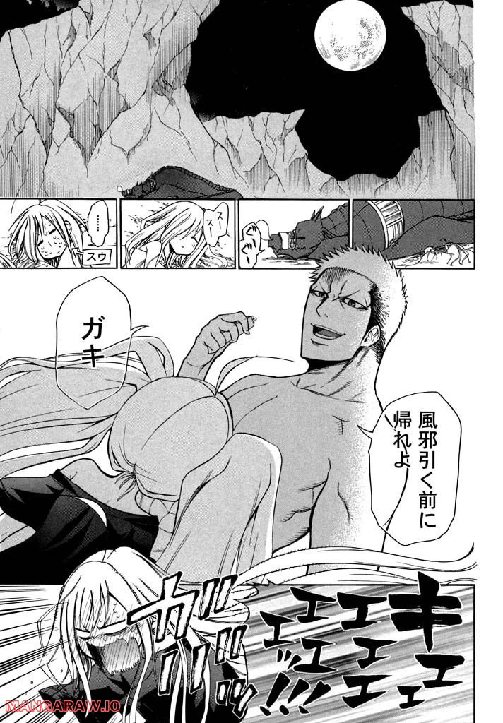 ページ 4 — 第8話