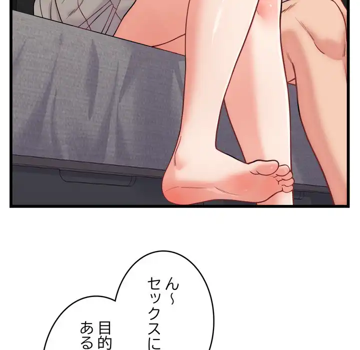 ページ 16 — 第10話