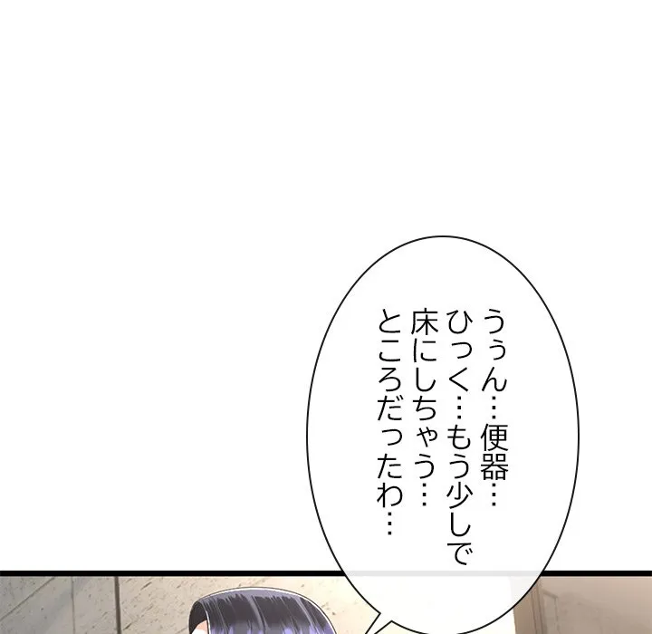 ページ 20 — 第11話