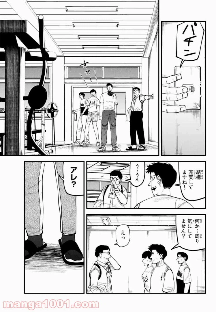 ページ 9 — 第17話