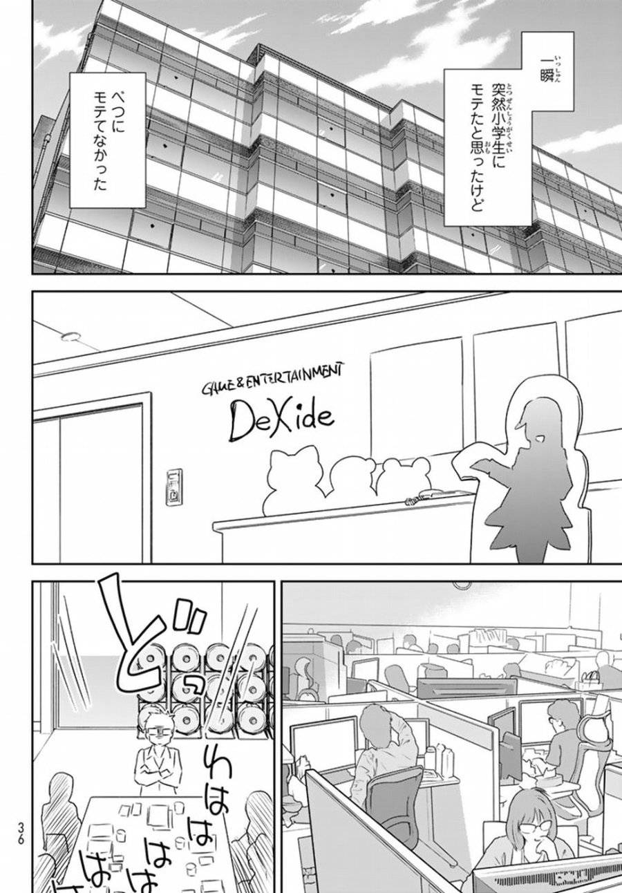 ページ 17 — 第1話