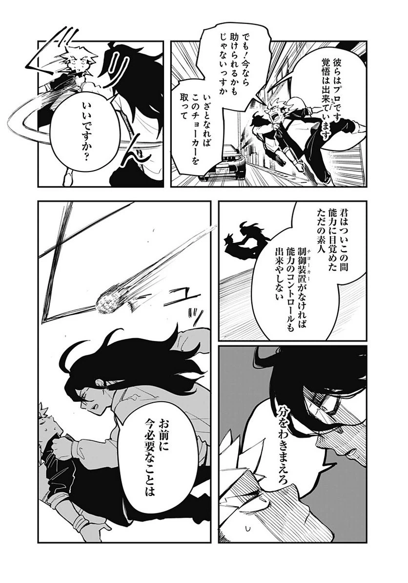 ページ 13 — 第5話