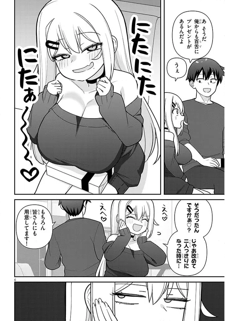 ページ 6 — 第22話