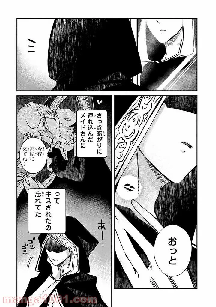 ページ 39 — 第4話
