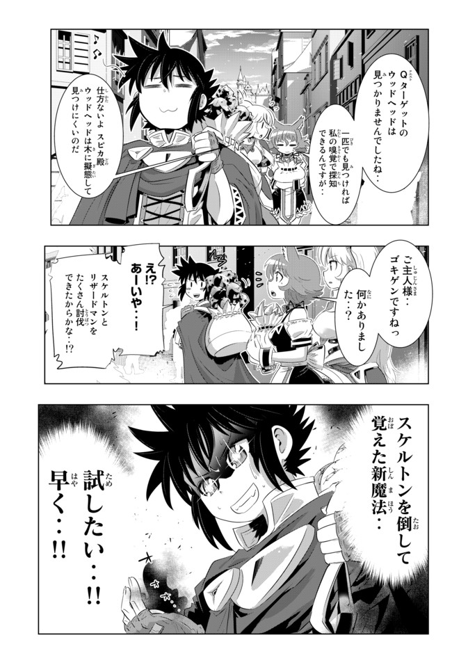 ページ 8 — 第20話