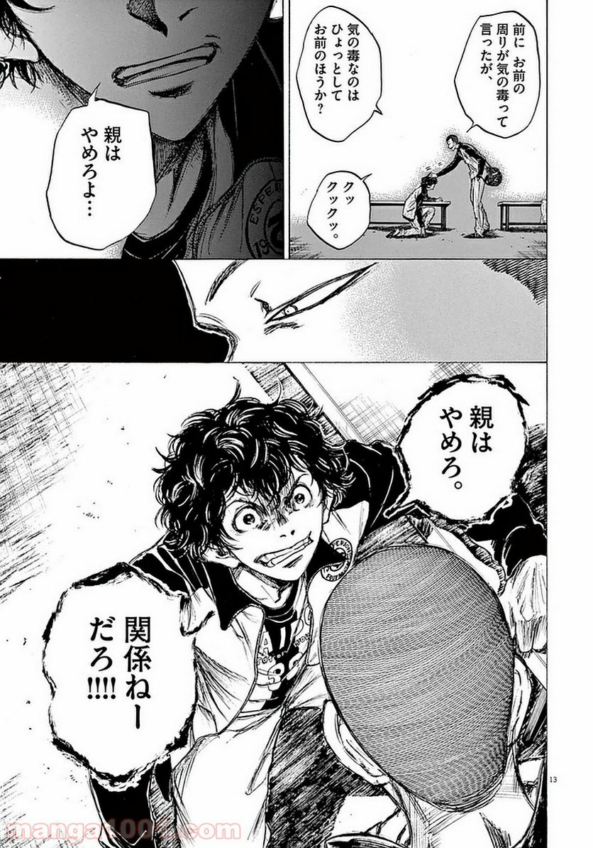 ページ 12 — 第34話