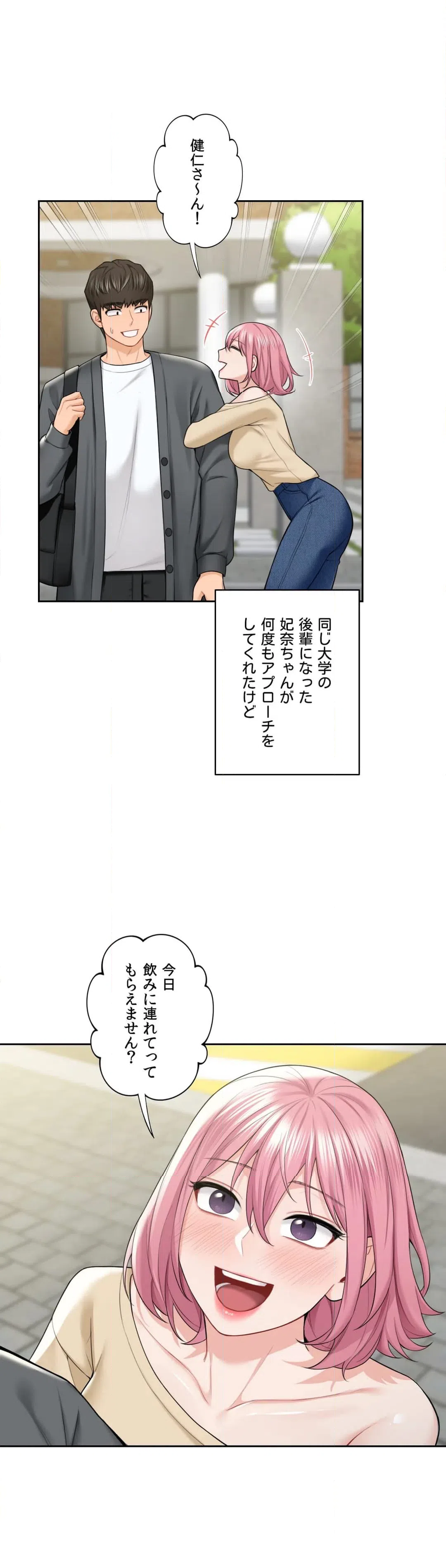 ページ 4 — 第52話