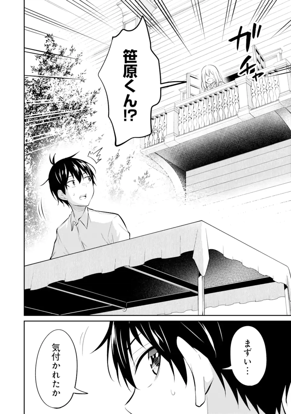 ページ 18 — 第9.1話
