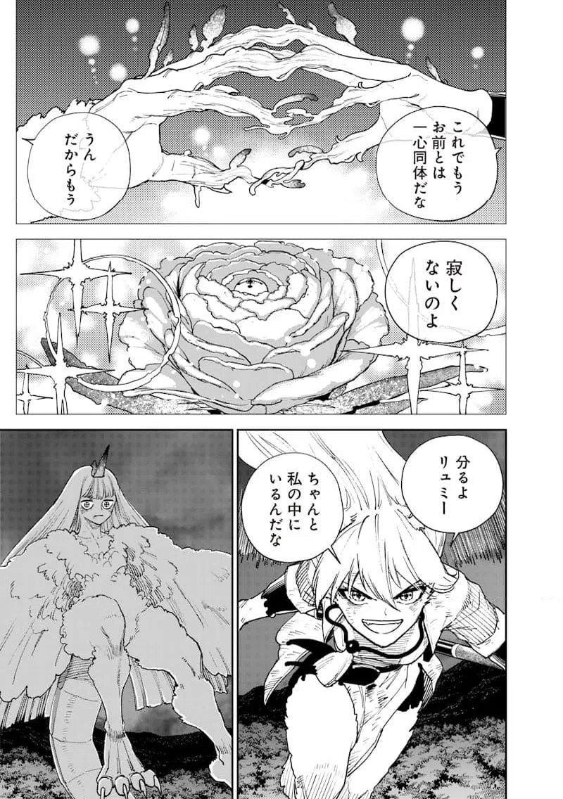ページ 9 — 第35話
