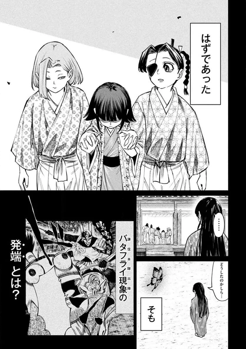 ページ 17 — 第103話