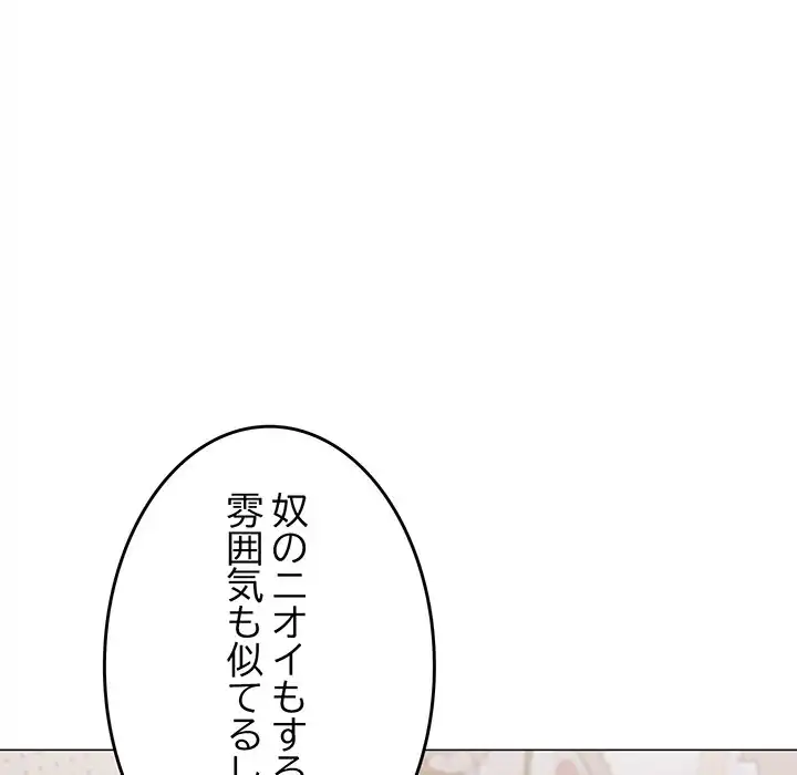 ページ 15 — 第35話