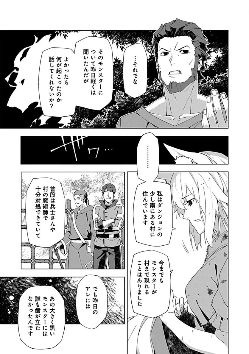 ページ 5 — 第8.1話