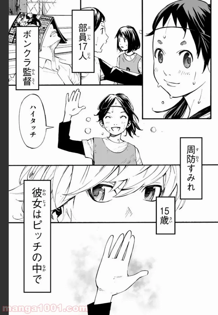 ページ 7 — 第1.3話
