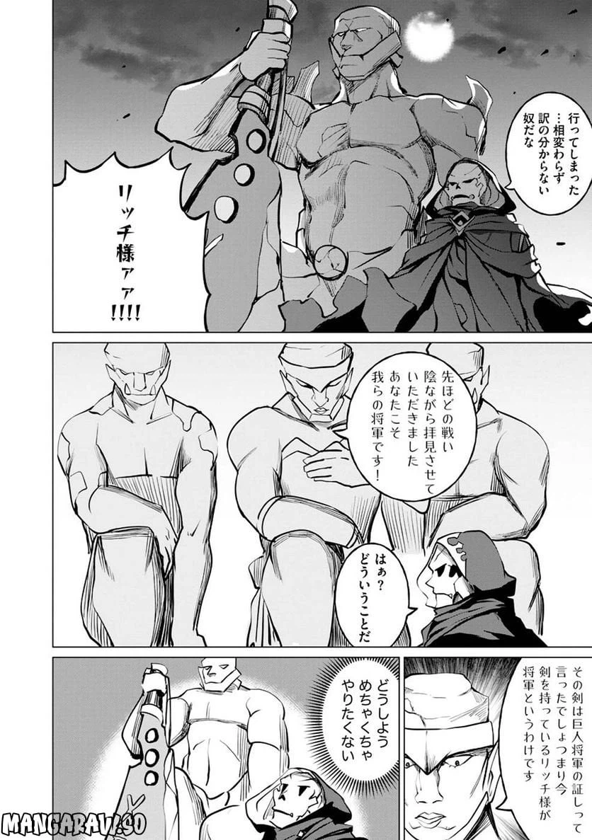 ページ 20 — 第5話