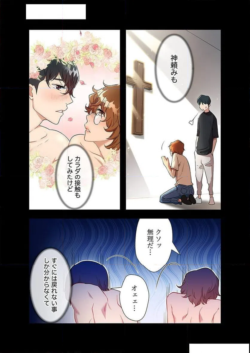 ページ 22 — 第2話