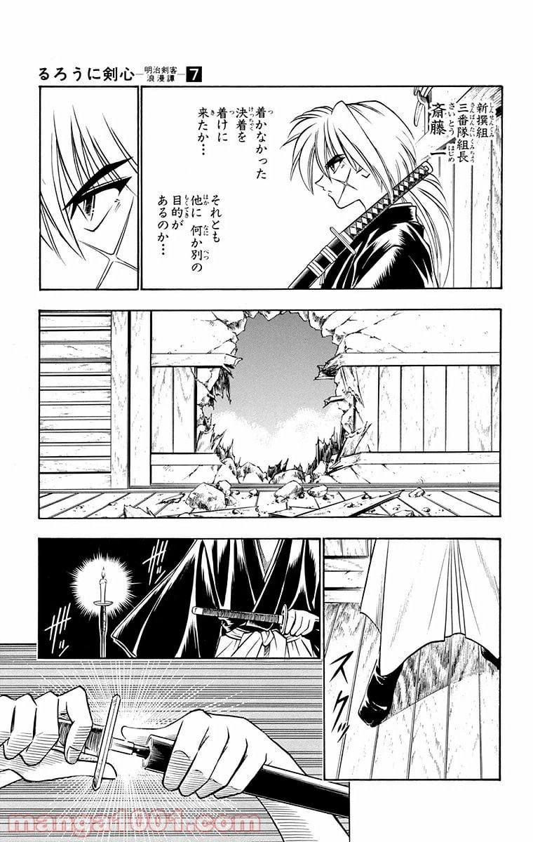 ページ 5 — 第50話