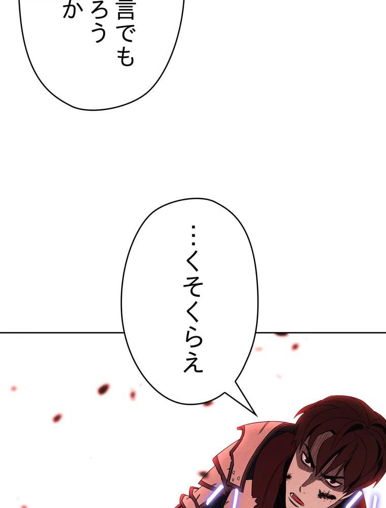 ページ 30 — 第50話