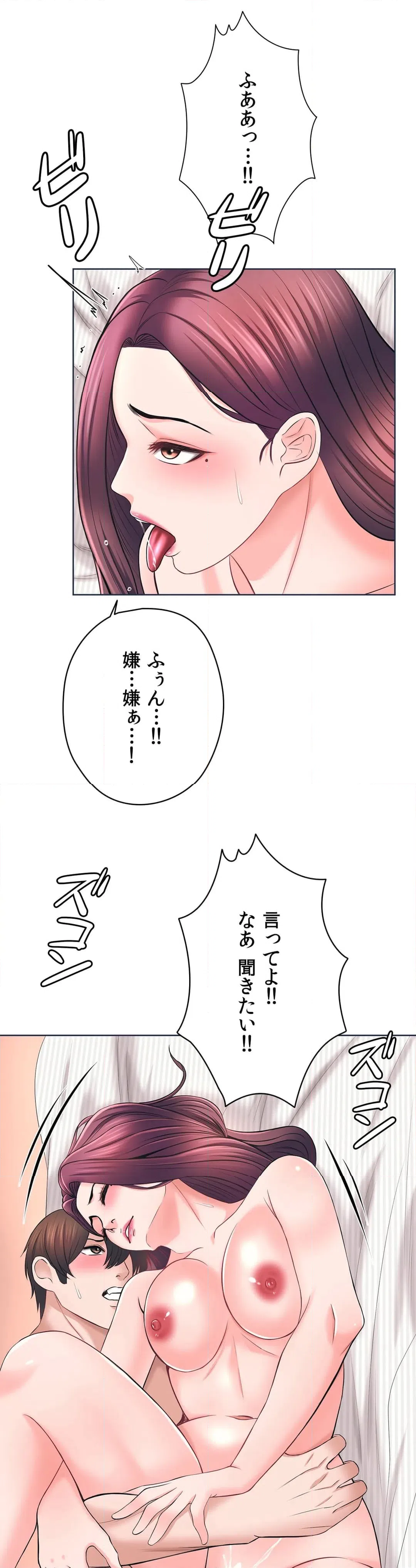 ページ 11 — 第45話