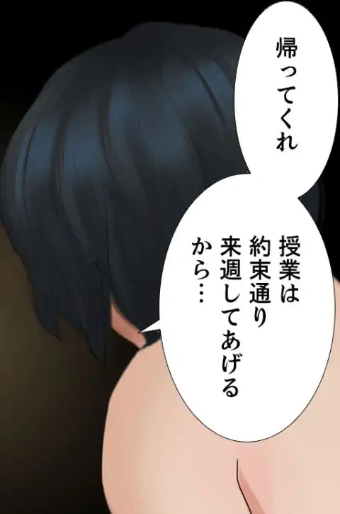 ページ 17 — 第14話