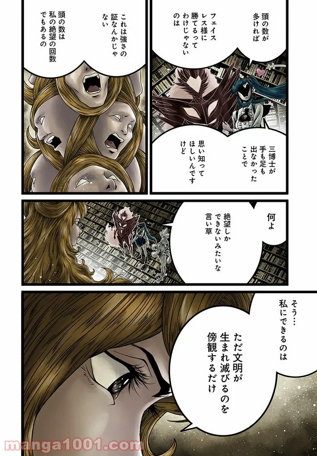 ページ 6 — 第12.1話