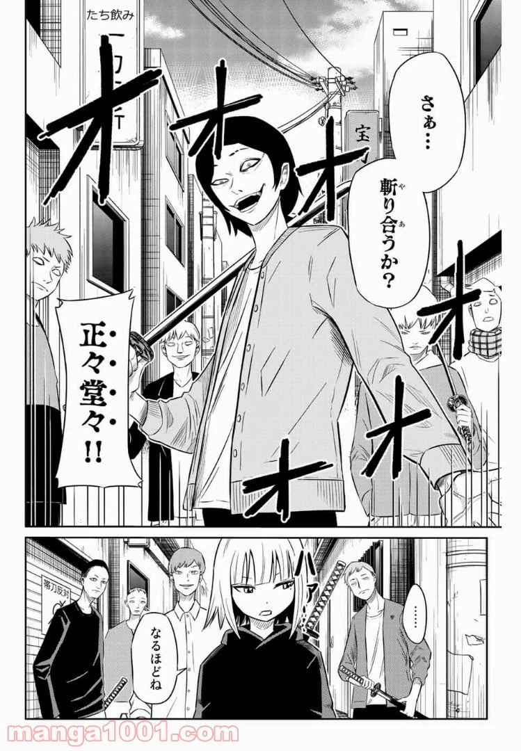 ページ 19 — 第2話