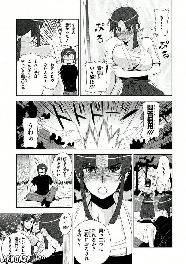 ページ 11 — 第31話