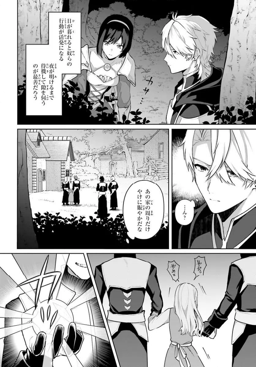 ページ 4 — 第3話